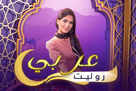 Roulette Arabic